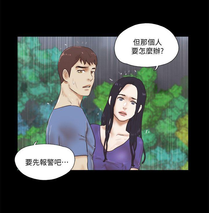 She：我的魅惑女友 第76話-雨中的兩人 第15页