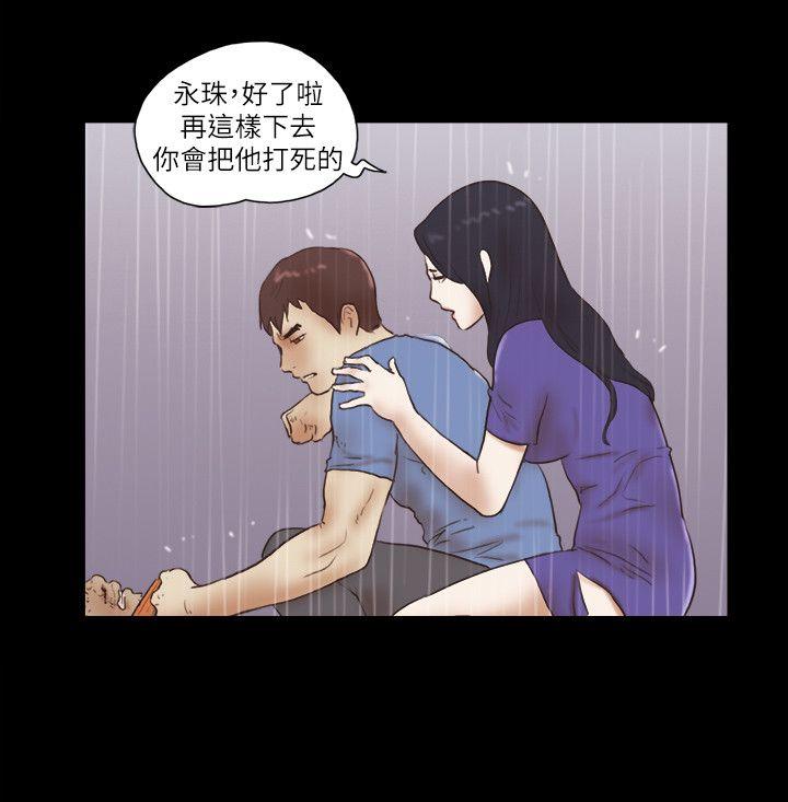 She：我的魅惑女友 第76話-雨中的兩人 第23页
