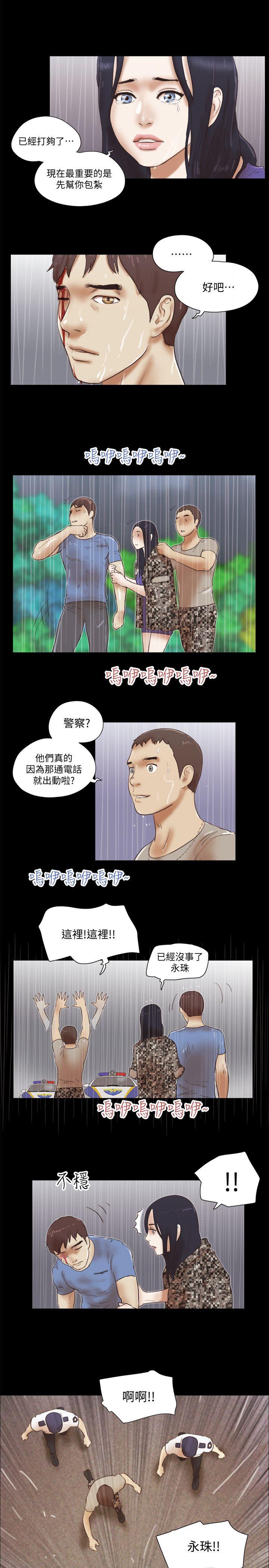 She：我的魅惑女友 第76話-雨中的兩人 第24页