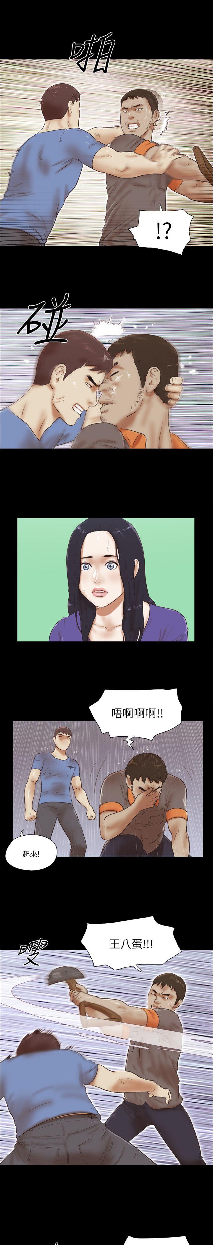 She：我的魅惑女友 第76話-雨中的兩人 第10页
