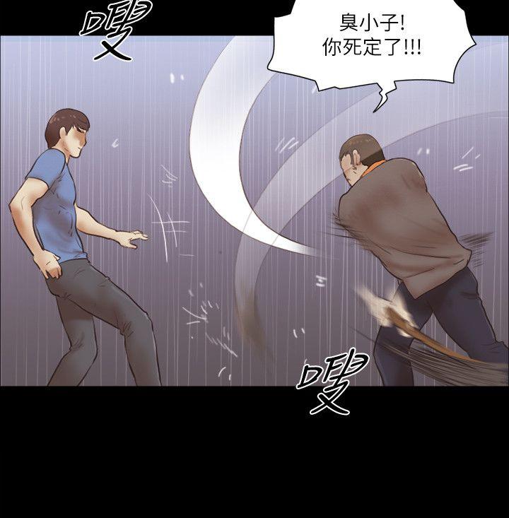 She：我的魅惑女友 第76話-雨中的兩人 第11页