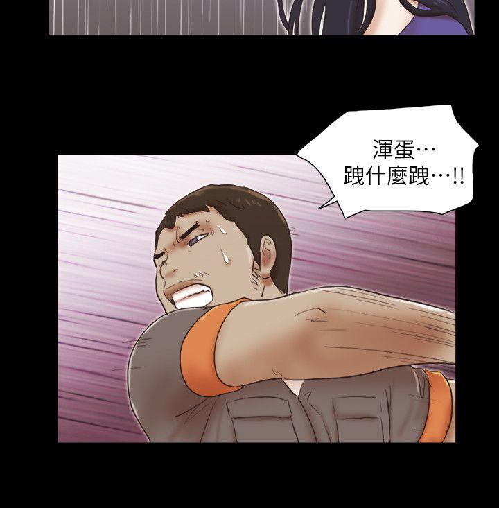 She：我的魅惑女友 第76話-雨中的兩人 第9页