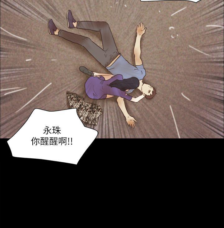 She：我的魅惑女友 第77話-我在這邊幫你吧? 第3页