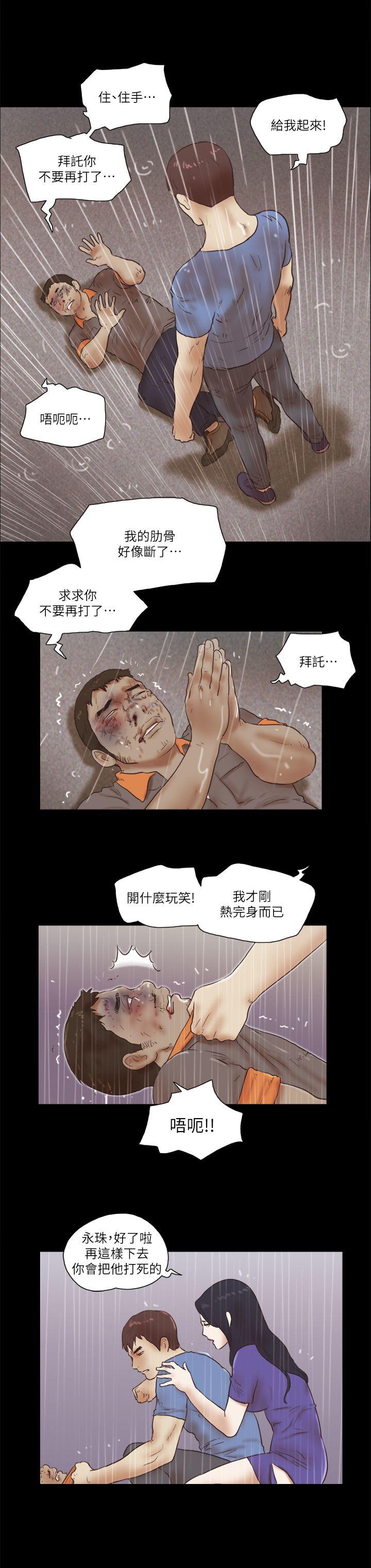 She：我的魅惑女友 第77話-我在這邊幫你吧? 第1页