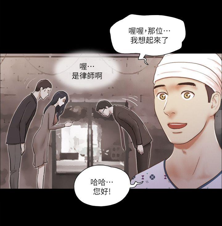 She：我的魅惑女友 第77話-我在這邊幫你吧? 第13页