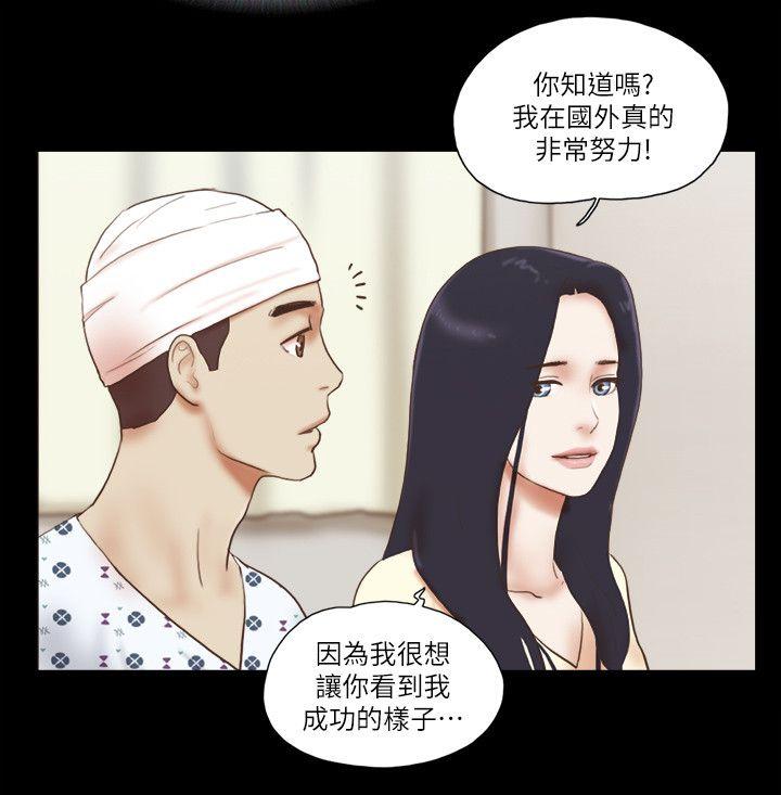 She：我的魅惑女友 第77話-我在這邊幫你吧? 第15页