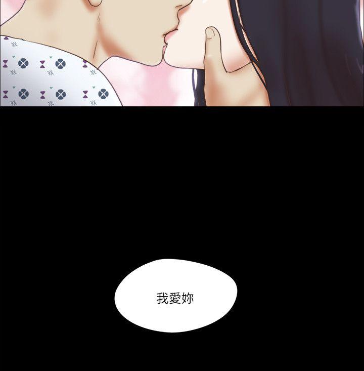 She：我的魅惑女友 第77話-我在這邊幫你吧? 第17页