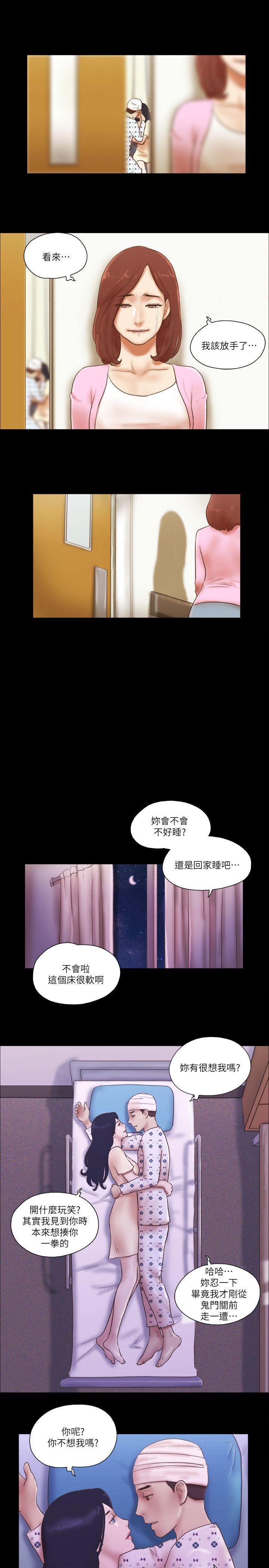 She：我的魅惑女友 第77話-我在這邊幫你吧? 第18页