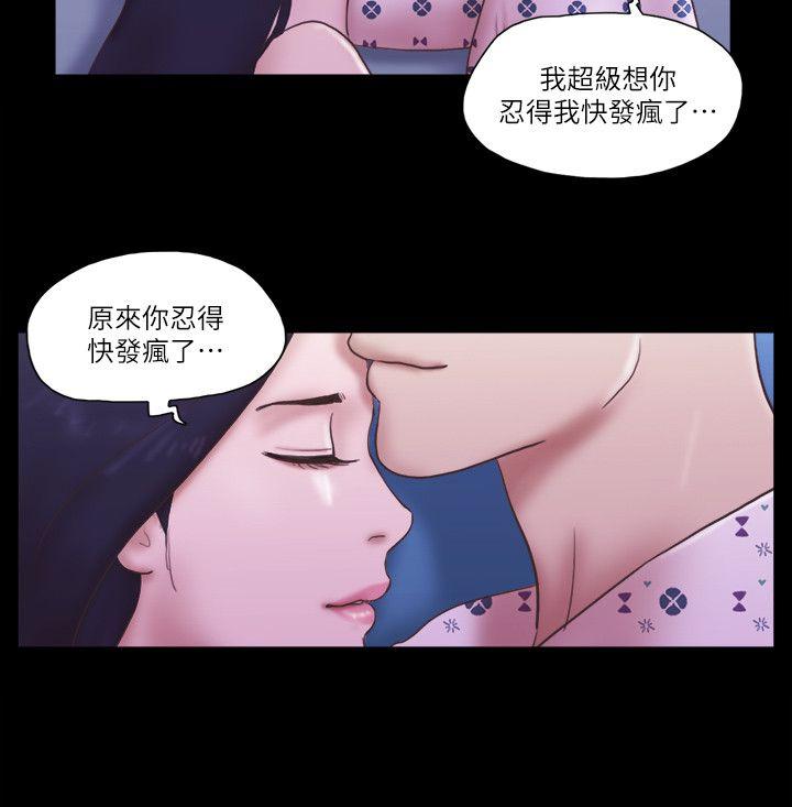 She：我的魅惑女友 第77話-我在這邊幫你吧? 第19页