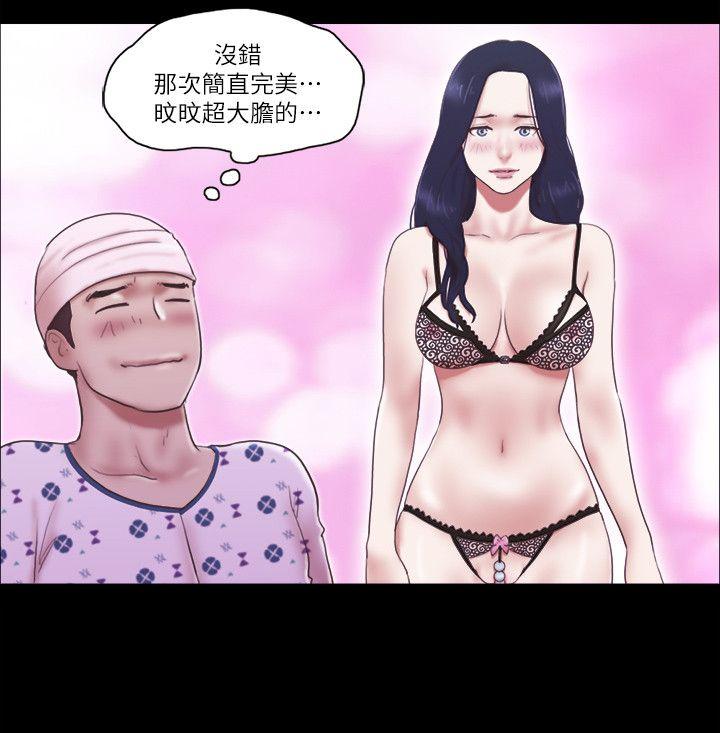 She：我的魅惑女友 第77話-我在這邊幫你吧? 第21页