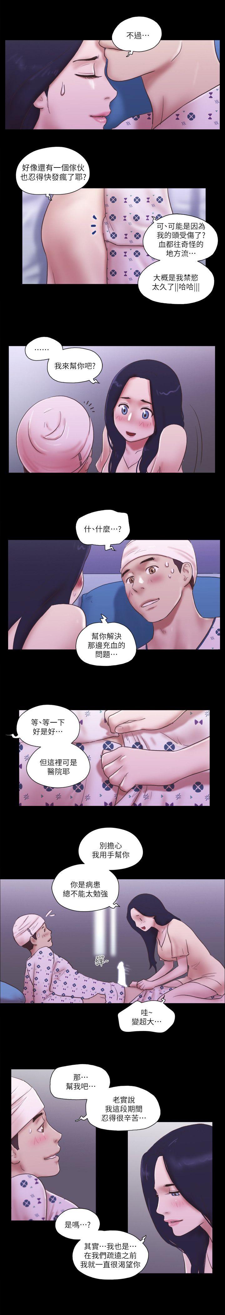 She：我的魅惑女友 第77話-我在這邊幫你吧? 第20页