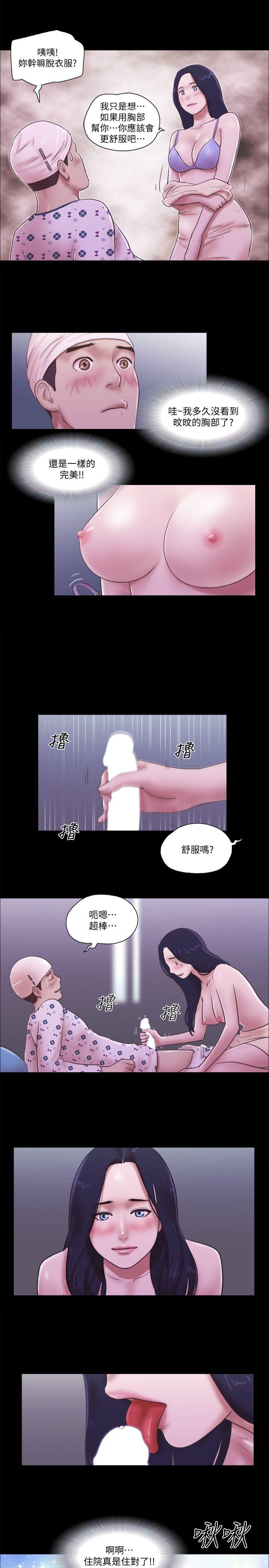 She：我的魅惑女友 第77話-我在這邊幫你吧? 第22页