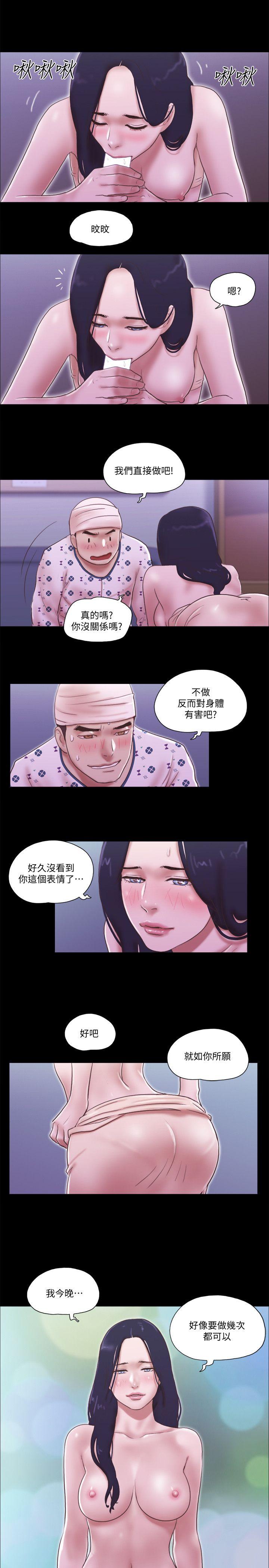 She：我的魅惑女友 第77話-我在這邊幫你吧? 第24页
