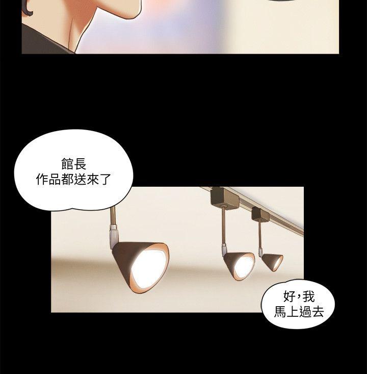 She：我的魅惑女友 第70話 - 秀旼、愛羅與藝譚 第2页
