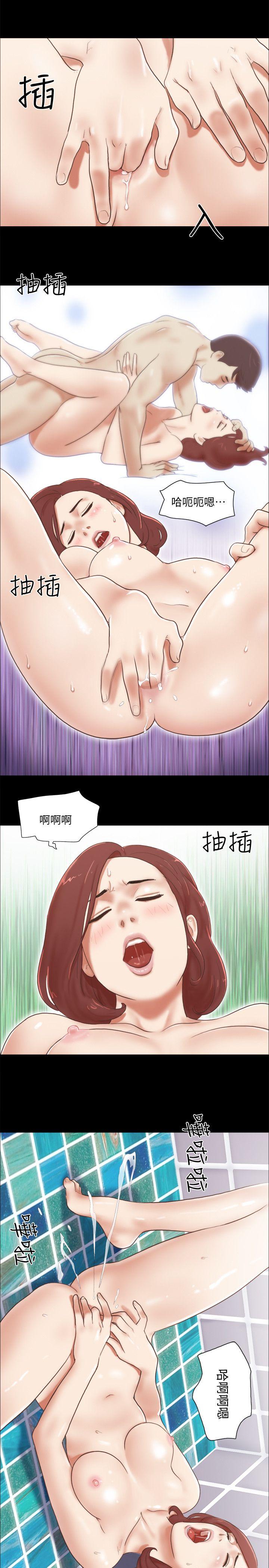 She：我的魅惑女友 第70話 - 秀旼、愛羅與藝譚 第5页
