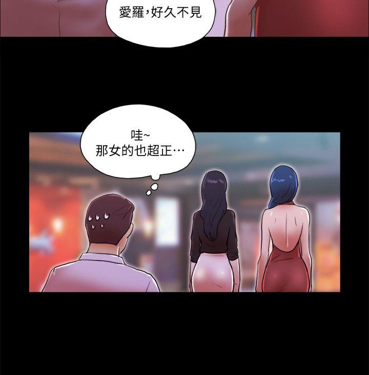 She：我的魅惑女友 第70話 - 秀旼、愛羅與藝譚 第10页