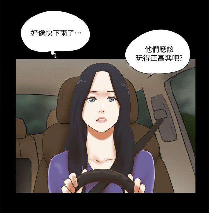 She：我的魅惑女友 第70話 - 秀旼、愛羅與藝譚 第24页