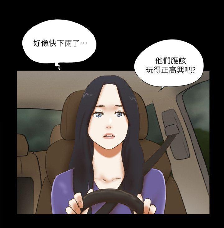 She：我的魅惑女友 第71話 - 永珠哥，輕一點 第2页