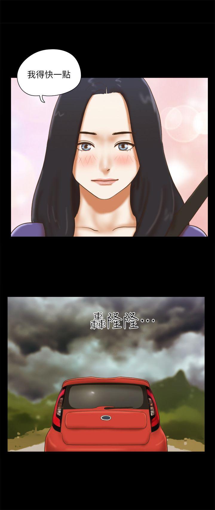 She：我的魅惑女友 第71話 - 永珠哥，輕一點 第3页