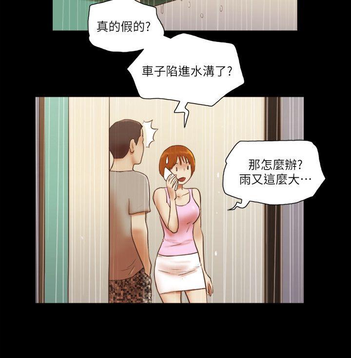 She：我的魅惑女友 第71話 - 永珠哥，輕一點 第9页
