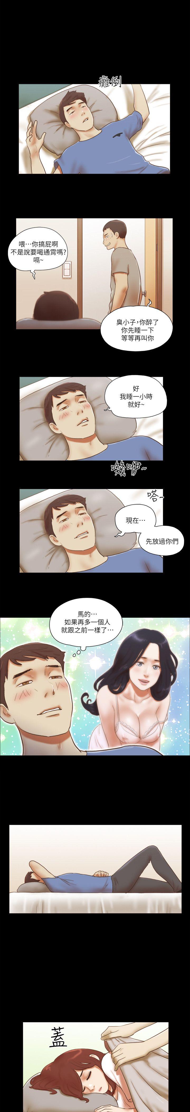 She：我的魅惑女友 第71話 - 永珠哥，輕一點 第14页