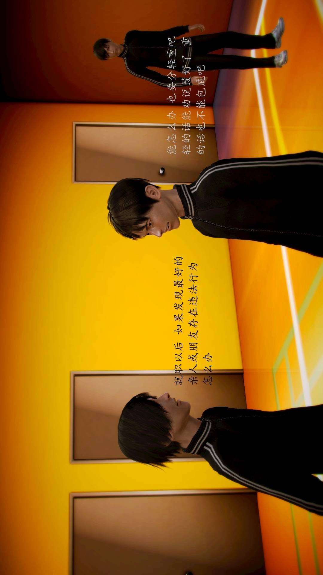 兽欲的末途外传-初心（3D） 第4章【第5话】 第22页