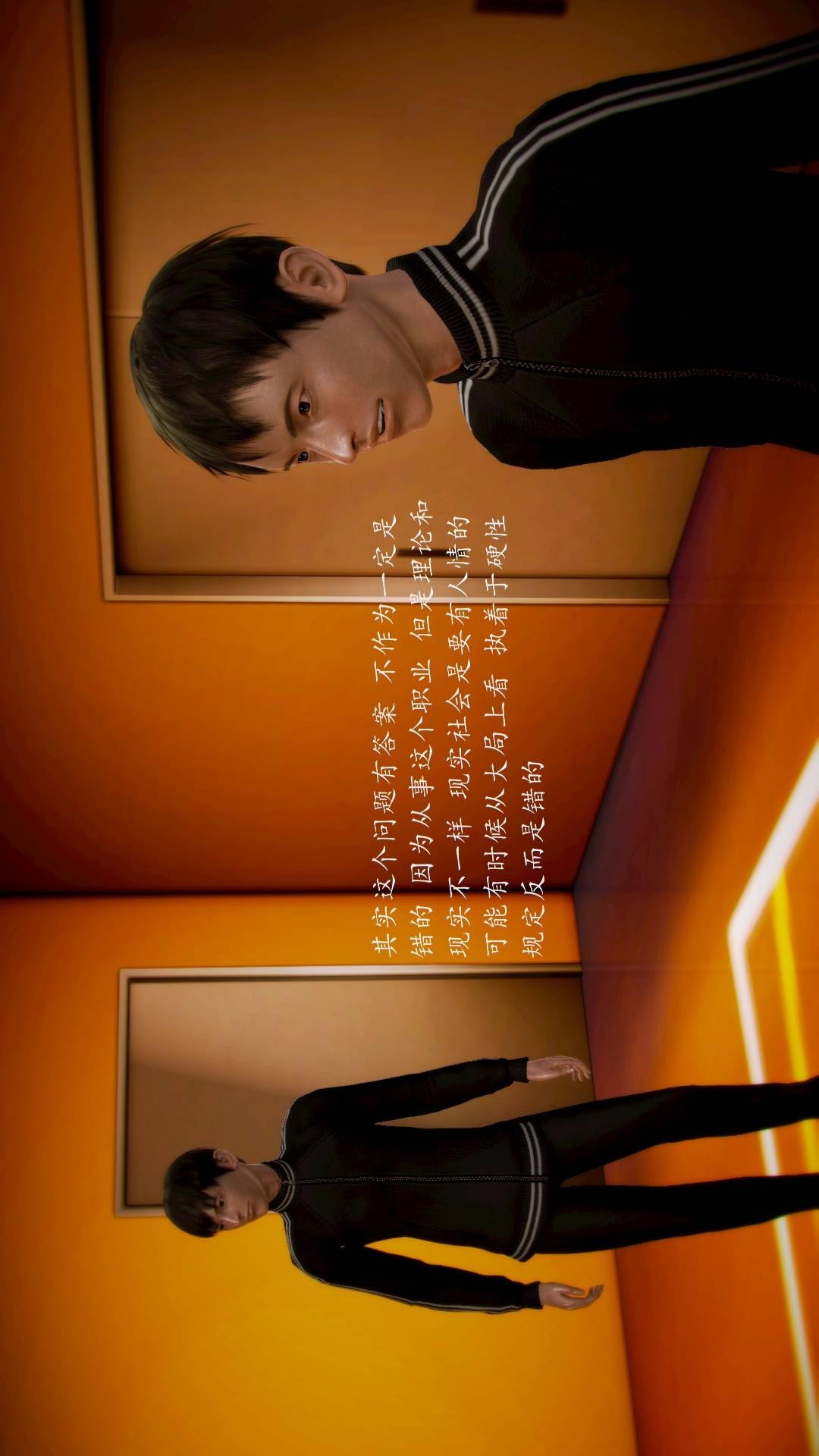 兽欲的末途外传-初心（3D） 第4章【第5话】 第23页