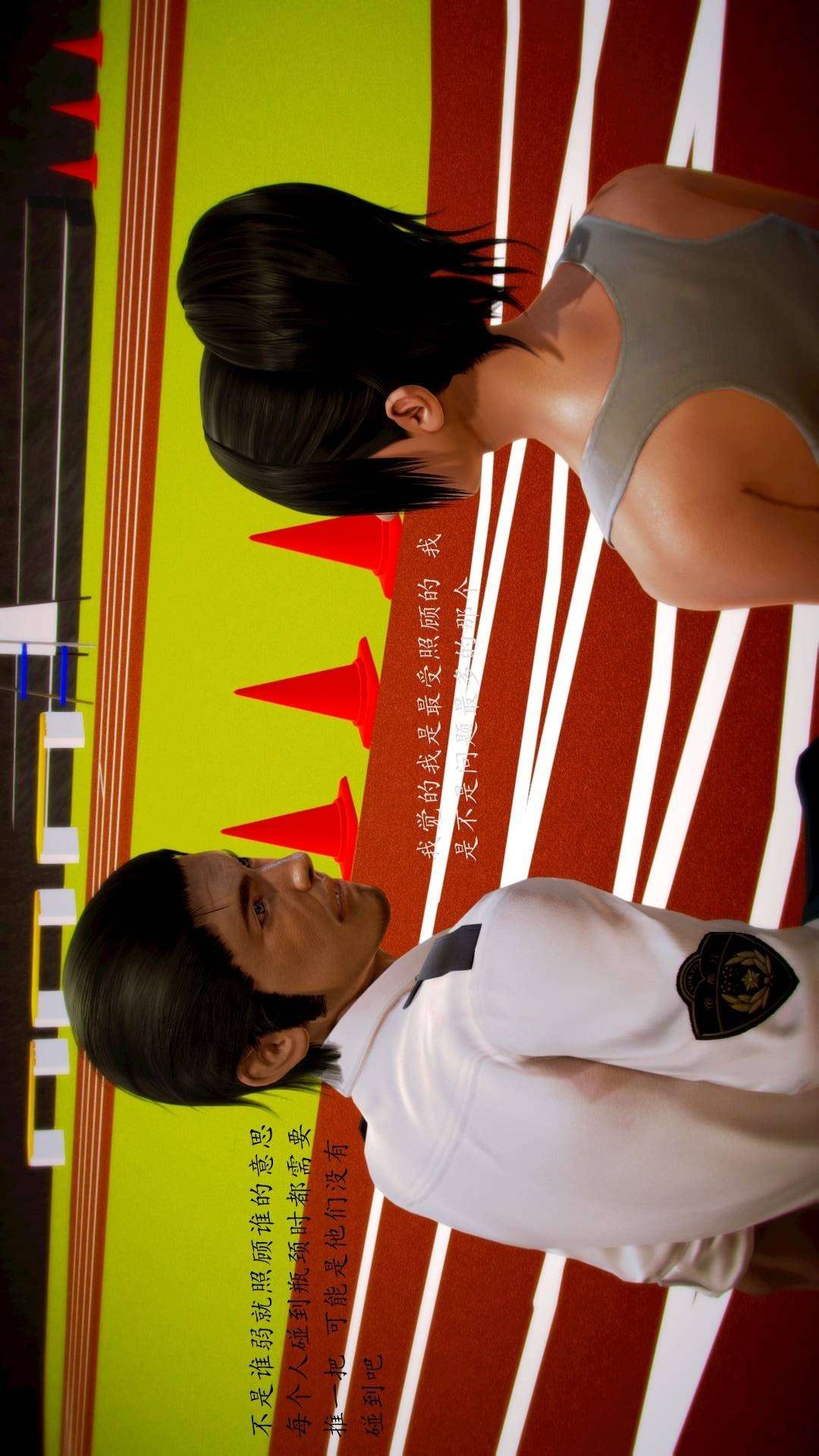 兽欲的末途外传-初心（3D） 第5章【第1话】 第5页