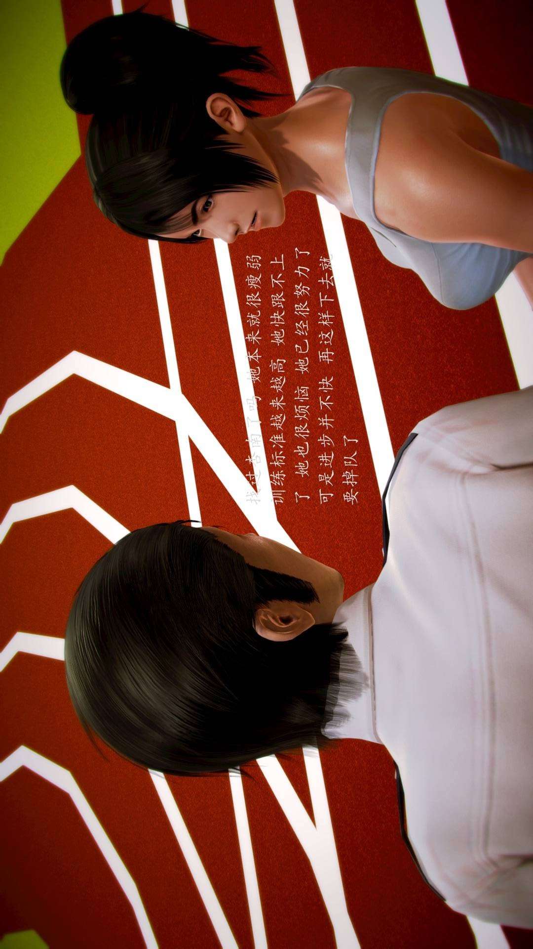 兽欲的末途外传-初心（3D） 第5章【第1话】 第6页