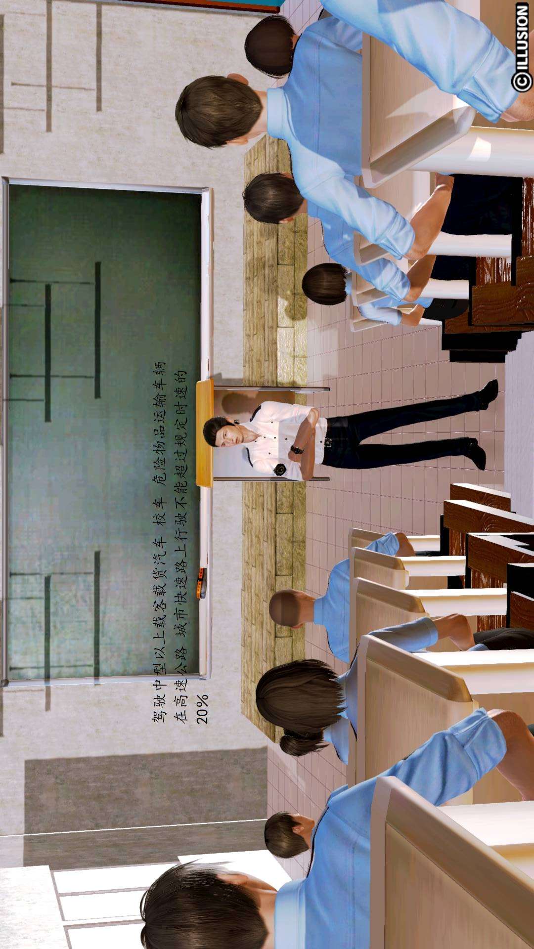 兽欲的末途外传-初心（3D） 第5章【第1话】 第21页