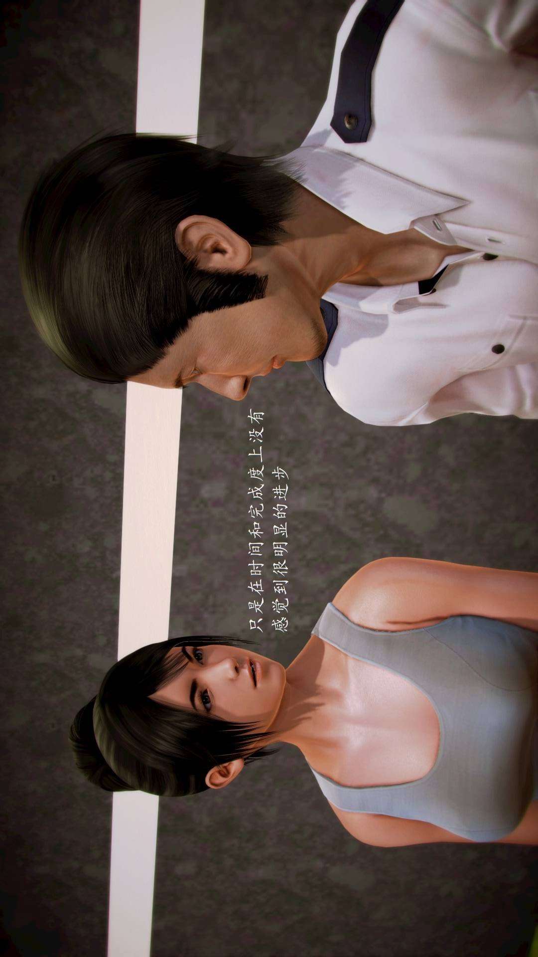 兽欲的末途外传-初心（3D） 第5章【第2话】 第9页