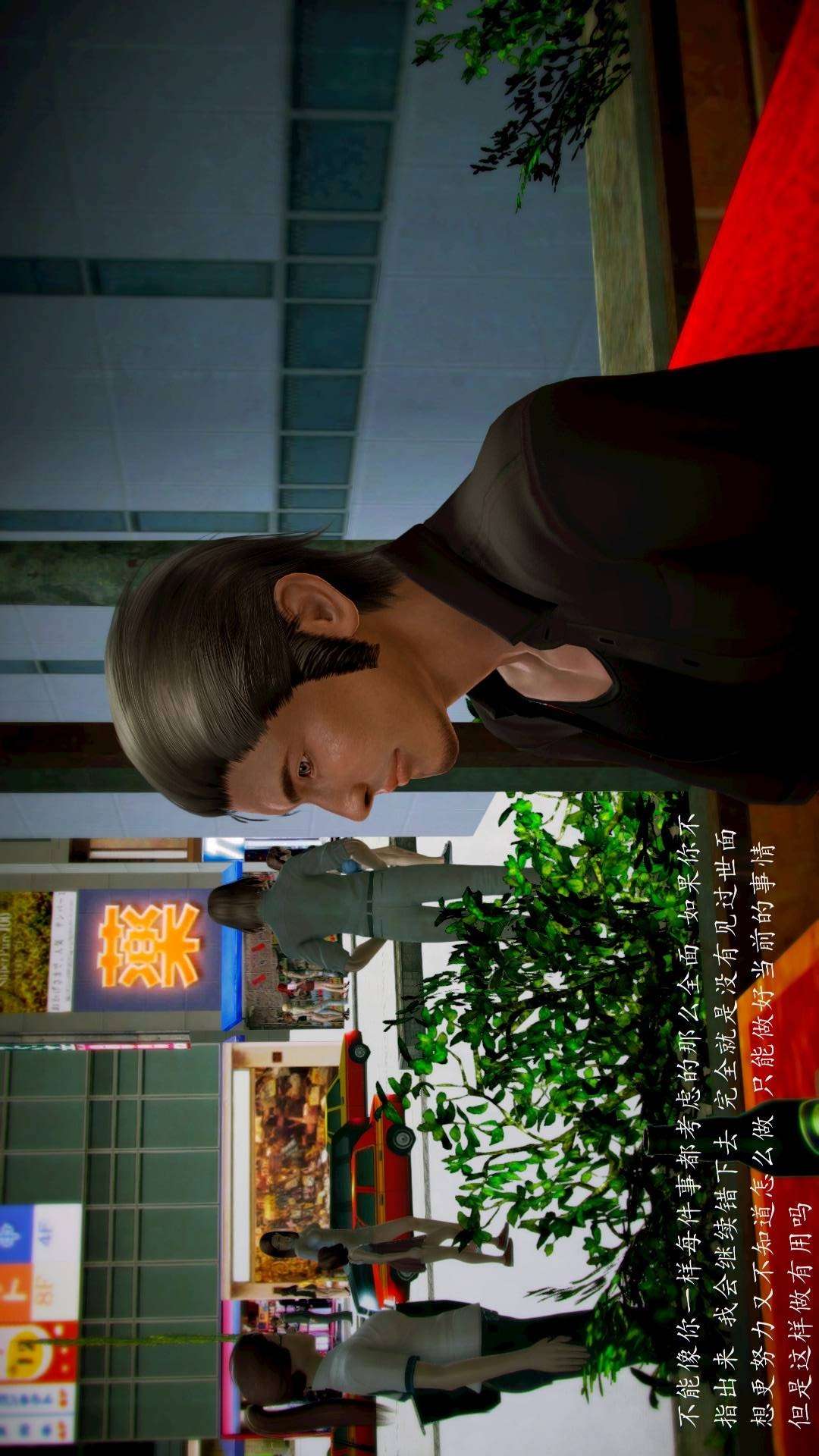 兽欲的末途外传-初心（3D） 第5章【第3话】 第9页