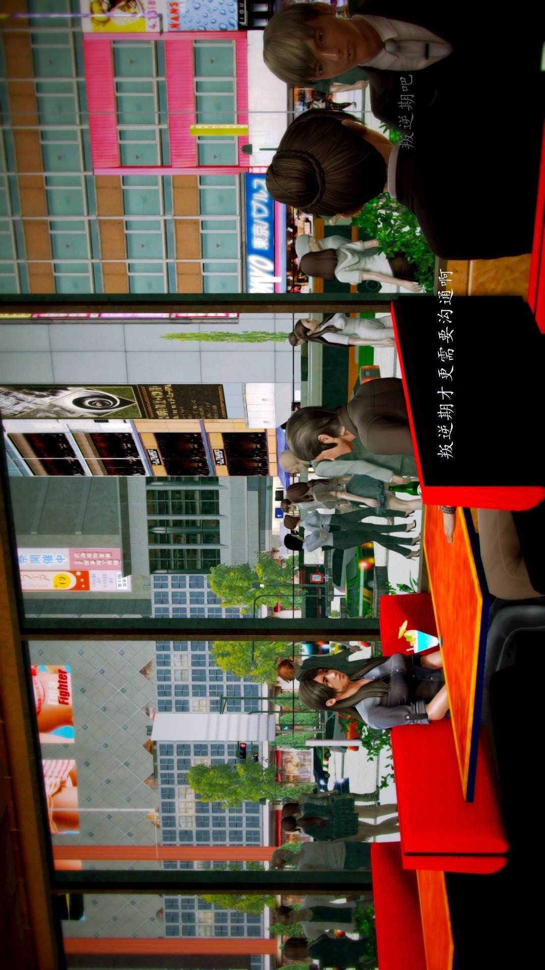 兽欲的末途外传-初心（3D） 第5章【第3话】 第4页
