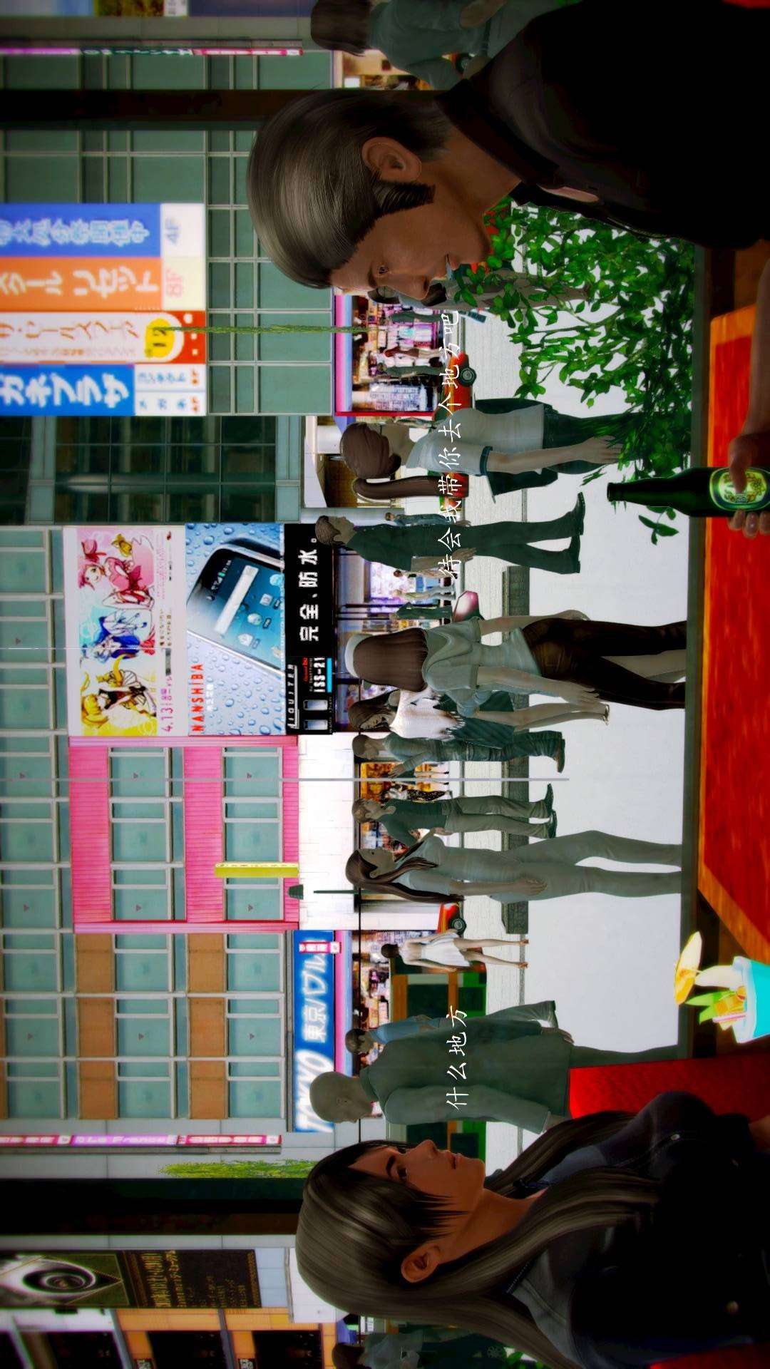 兽欲的末途外传-初心（3D） 第5章【第3话】 第12页