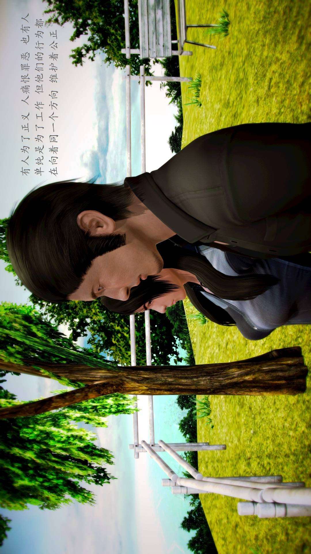 兽欲的末途外传-初心（3D） 第5章【第3话】 第24页