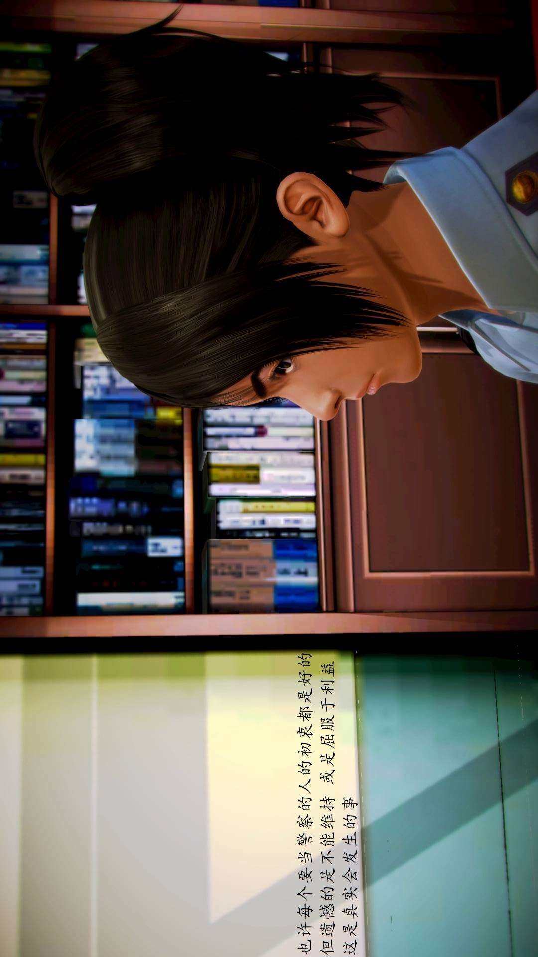 兽欲的末途外传-初心（3D） 第6章【第1话】 第15页