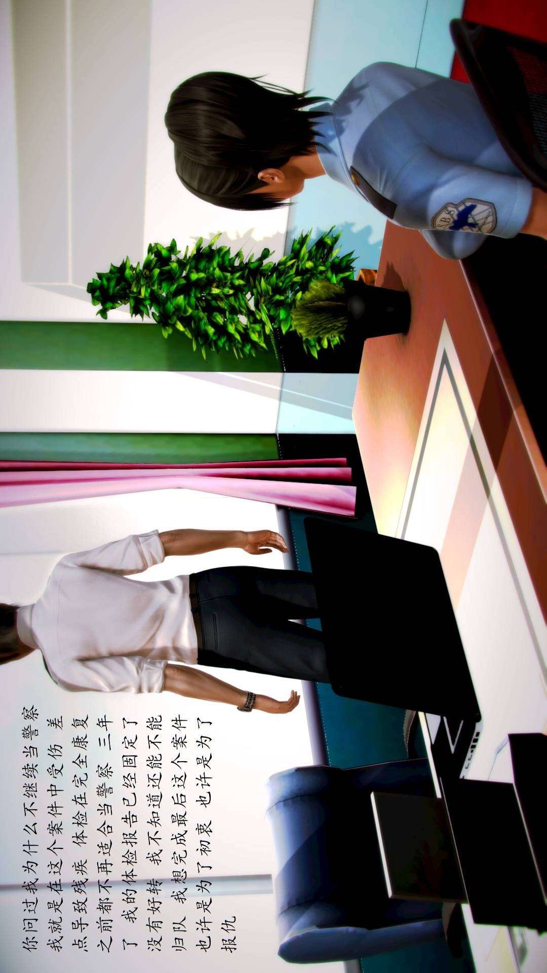 兽欲的末途外传-初心（3D） 第6章【第1话】 第21页