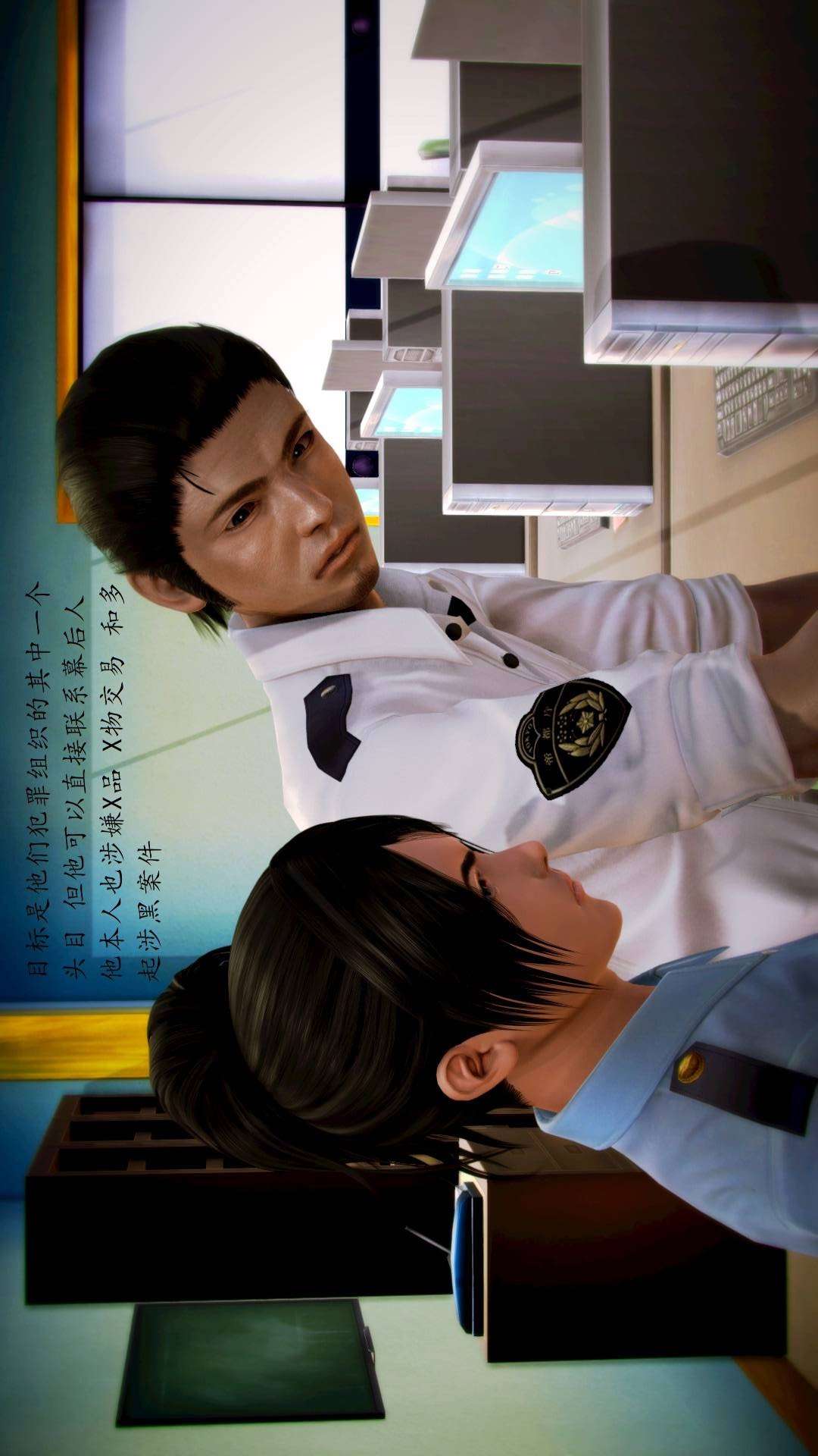 兽欲的末途外传-初心（3D） 第6章【第2话】 第3页