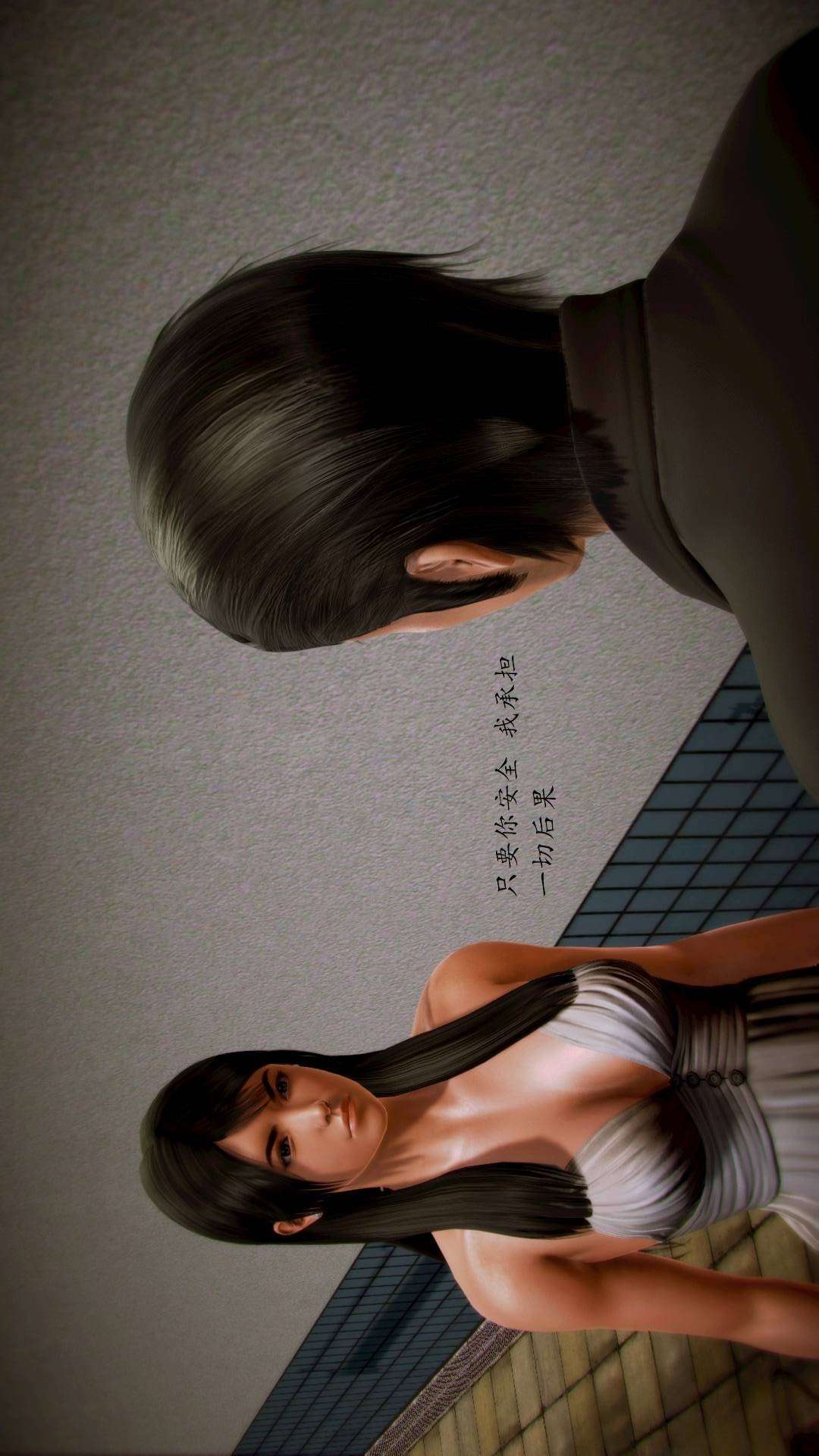 兽欲的末途外传-初心（3D） 第6章【第2话】 第20页