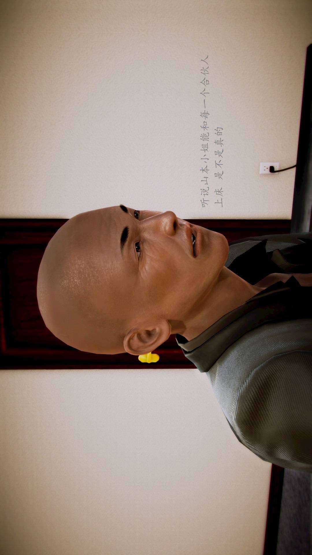 兽欲的末途外传-初心（3D） 第6章【第3话】 第23页
