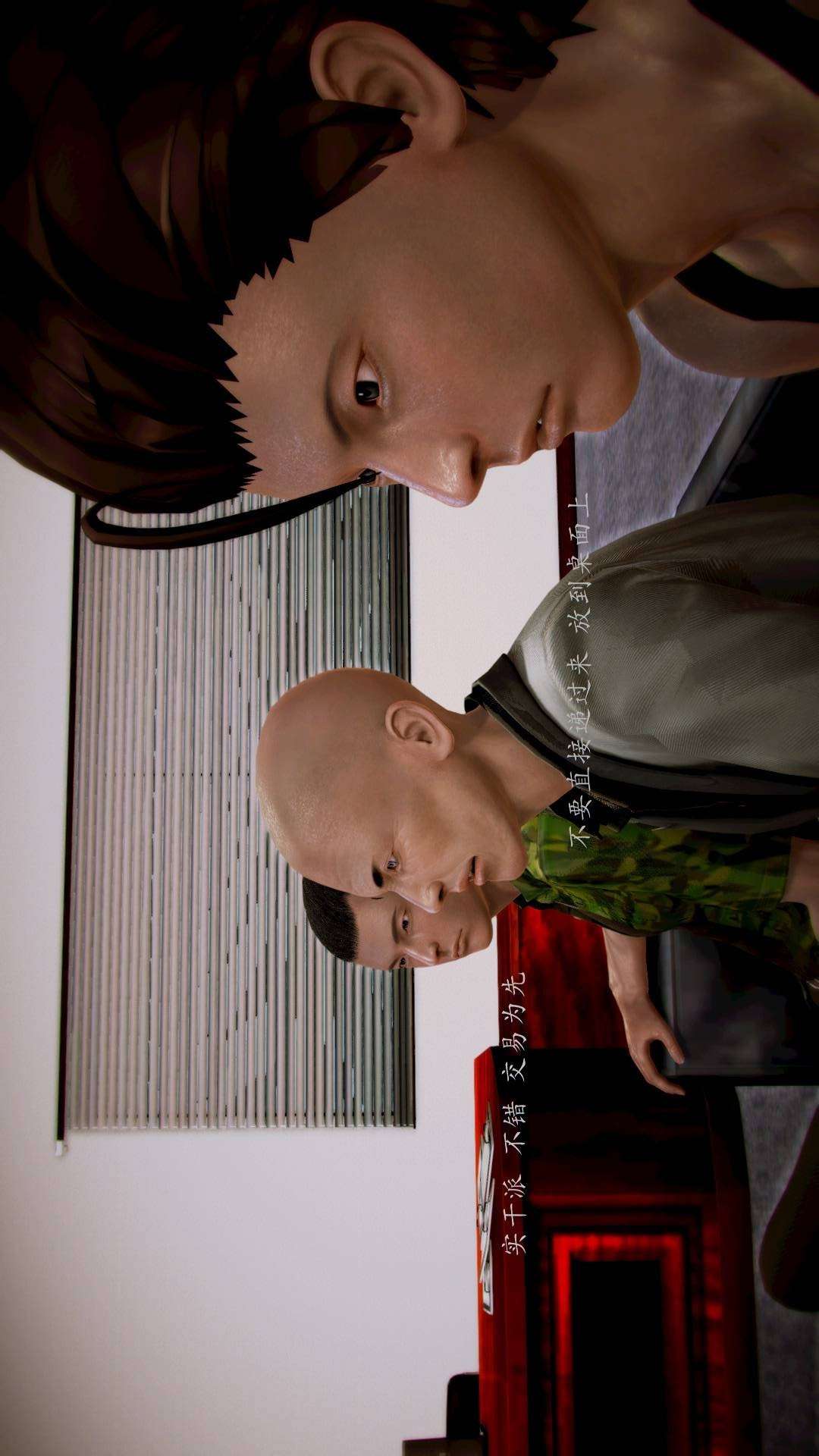 兽欲的末途外传-初心（3D） 第6章【第3话】 第17页
