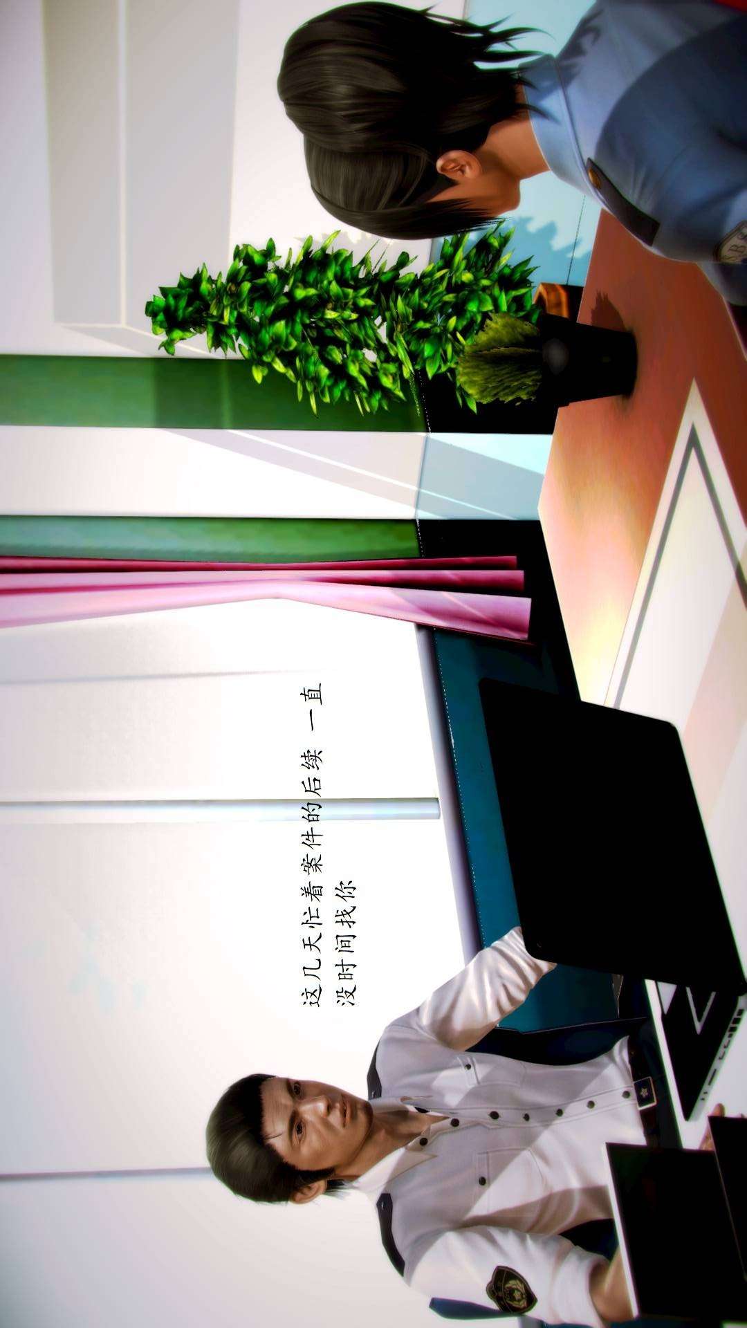 兽欲的末途外传-初心（3D） 第7章【第1话】 第5页