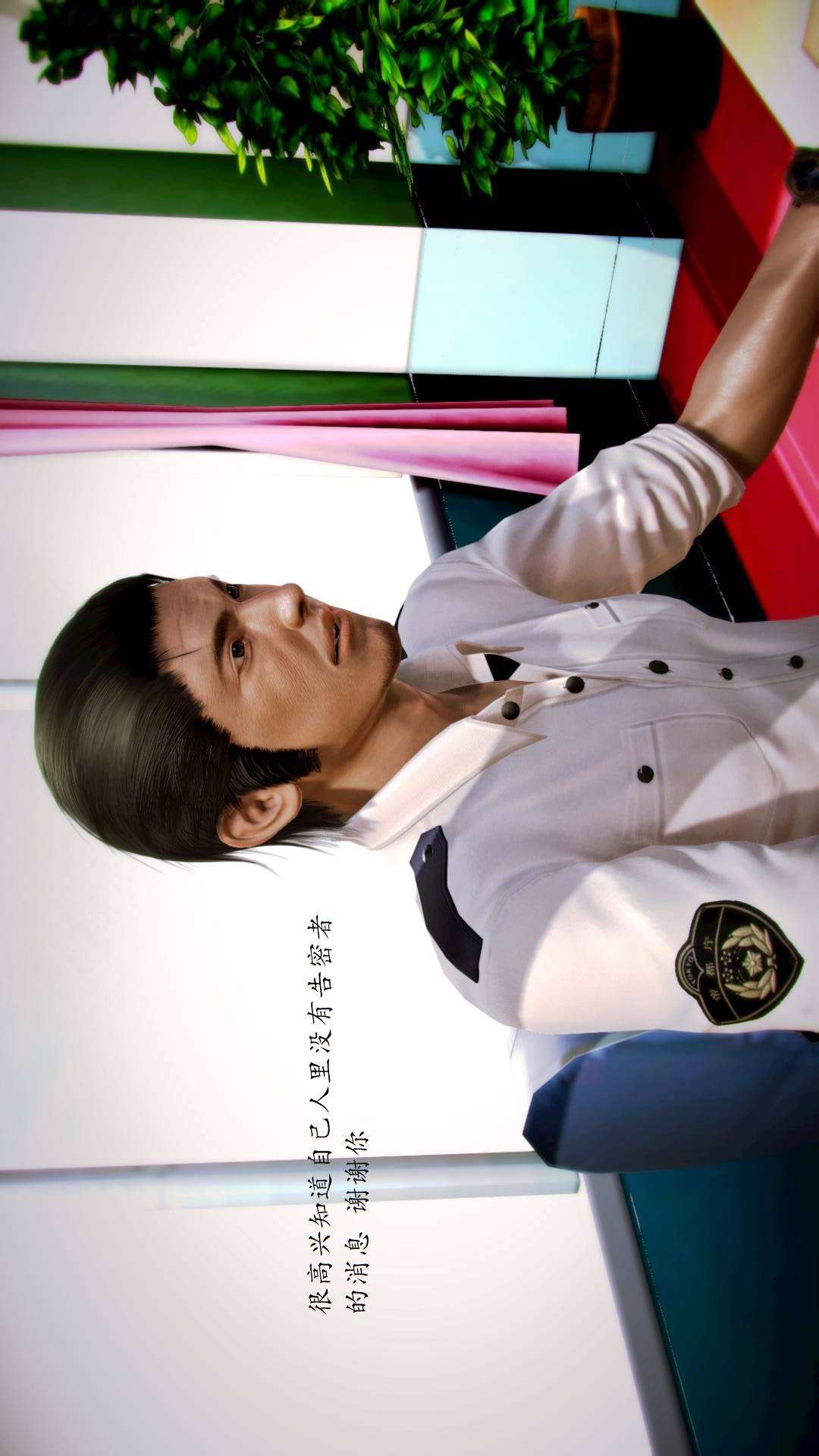 兽欲的末途外传-初心（3D） 第7章【第1话】 第8页