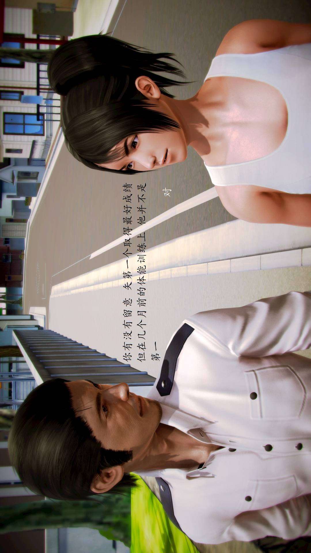 兽欲的末途外传-初心（3D） 第7章【第1话】 第22页