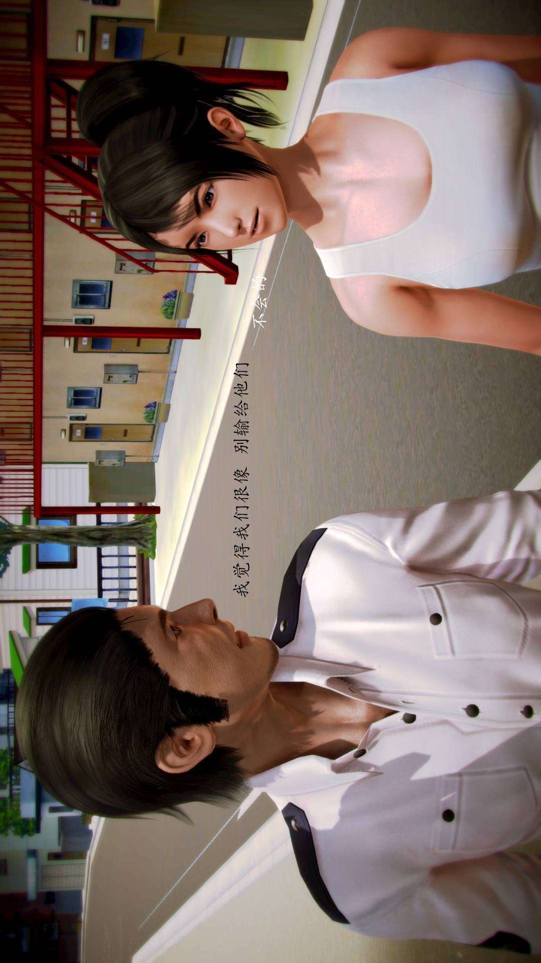 兽欲的末途外传-初心（3D） 第7章【第1话】 第26页