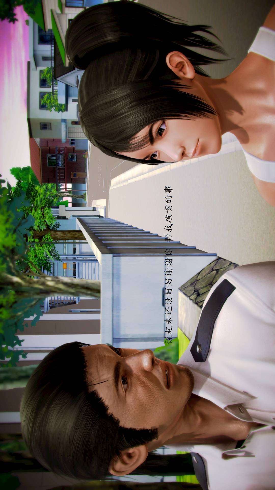 兽欲的末途外传-初心（3D） 第7章【第1话】 第27页