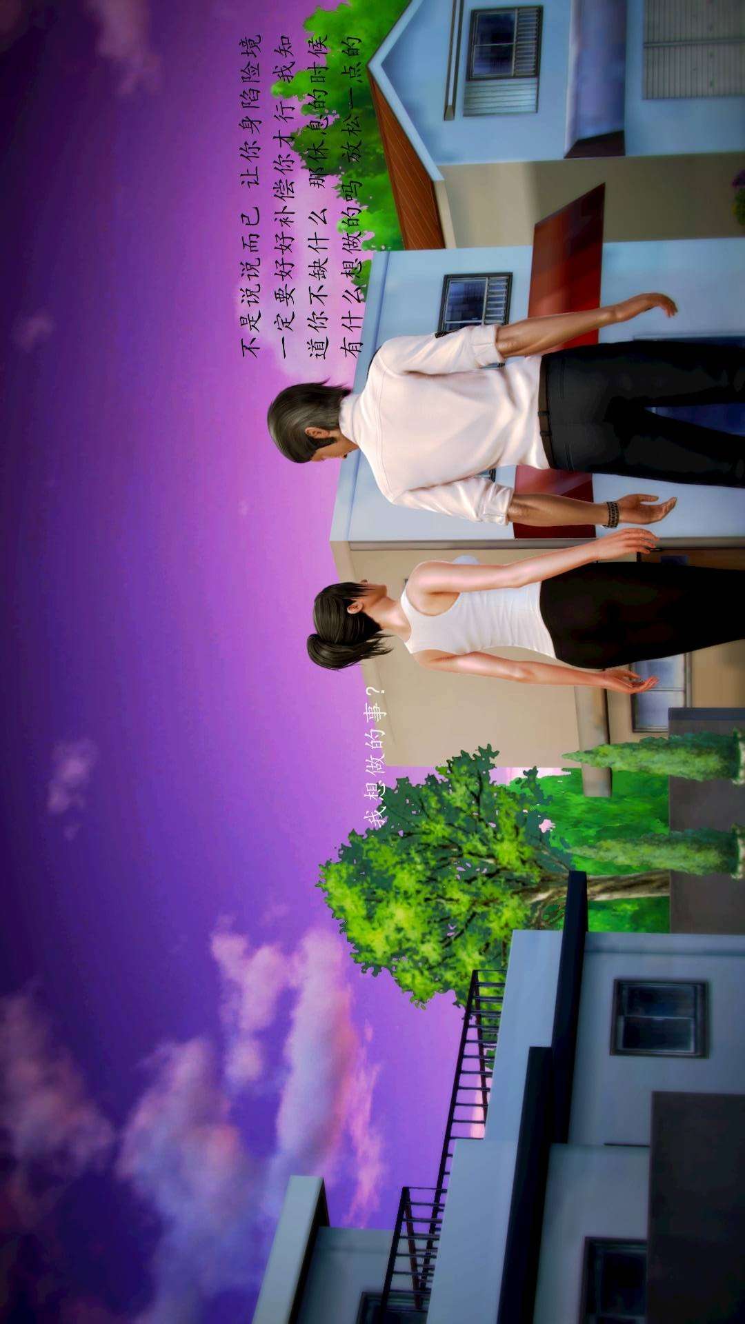 兽欲的末途外传-初心（3D） 第7章【第2话】 第2页