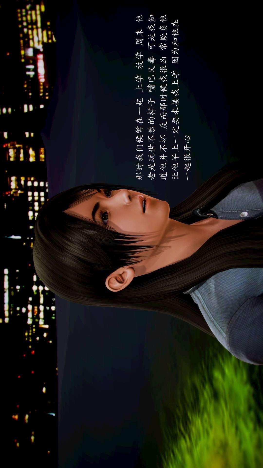 兽欲的末途外传-初心（3D） 第7章【第3话】 第5页