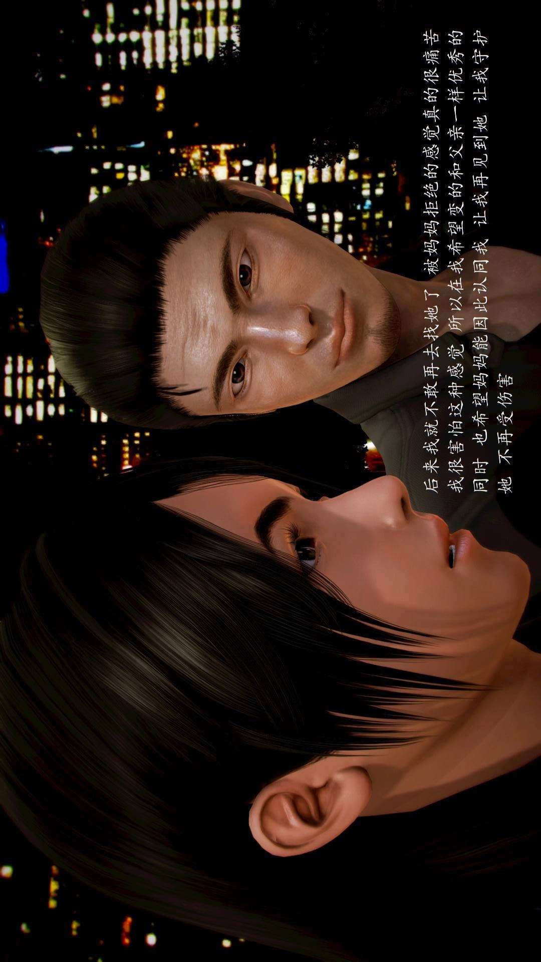 兽欲的末途外传-初心（3D） 第7章【第3话】 第18页