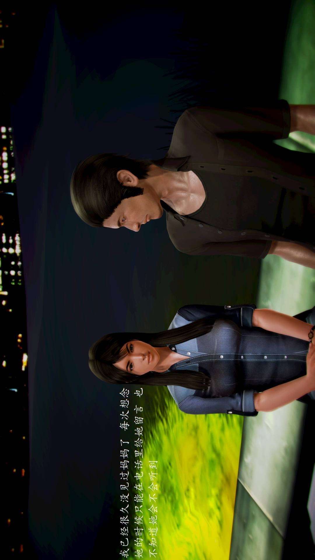 兽欲的末途外传-初心（3D） 第7章【第3话】 第15页